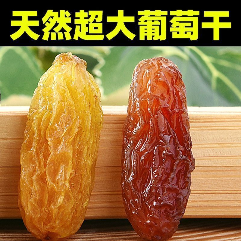 葡萄干四色葡萄干新疆多彩葡萄干大颗粒无核提子干批发