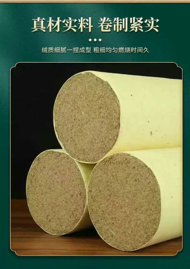 3厘米雷火灸艾灸条艾棒艾条五年陈艾绒艾灸驱寒