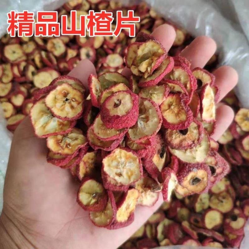 山楂干山楂片泡茶有核山楂干山楂新鲜泡水