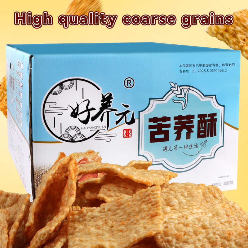 好养元山药苦荞酥苦荞片锅巴多种口味口感酥脆苦荞脆片源厂批