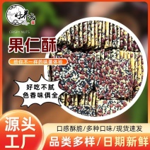 批发整箱好养元果仁酥酥脆饼干花生黑白芝麻零食点心休闲食品