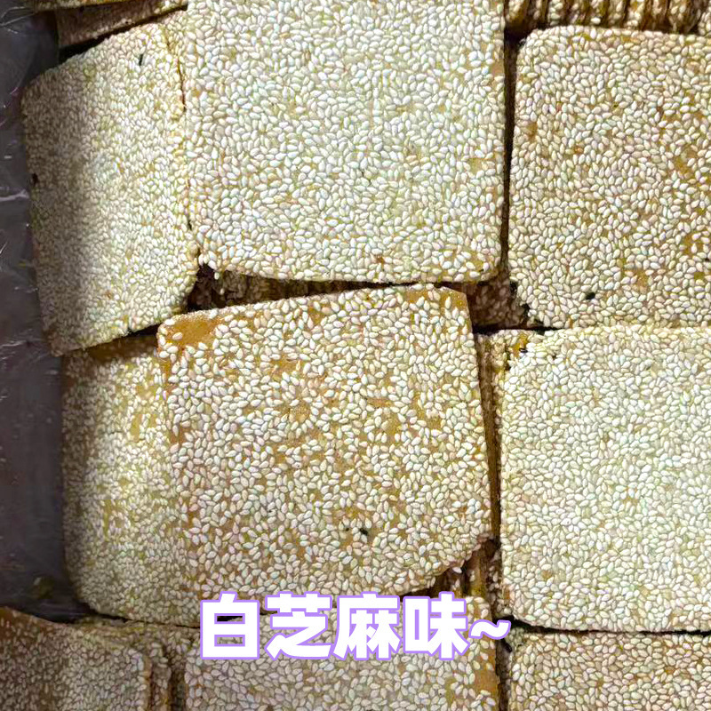 批发整箱好养元果仁酥酥脆饼干花生黑白芝麻零食点心休闲食品