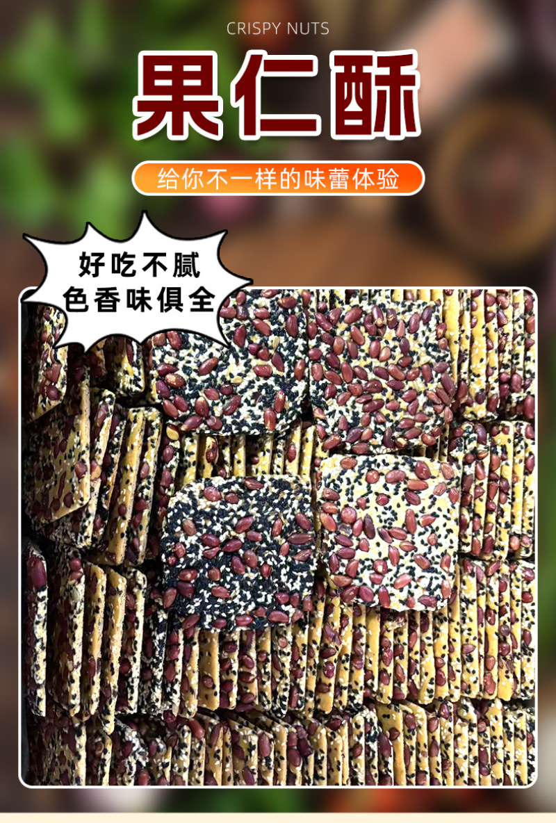 批发整箱好养元果仁酥酥脆饼干花生黑白芝麻零食点心休闲食品