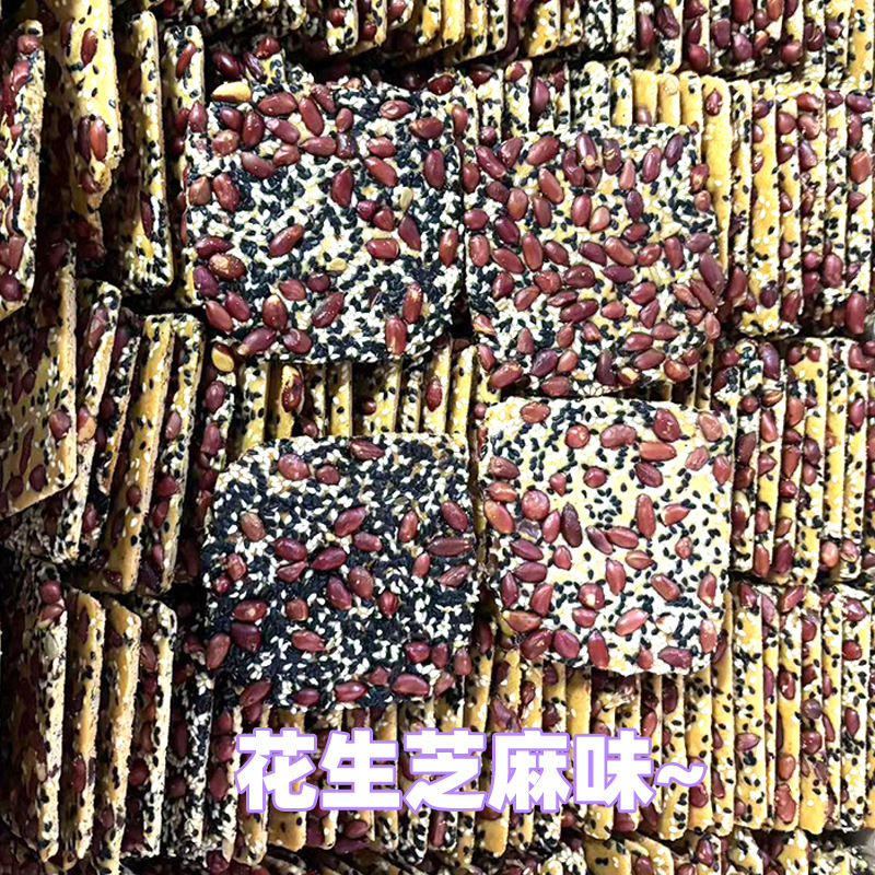 批发整箱好养元果仁酥酥脆饼干花生黑白芝麻零食点心休闲食品