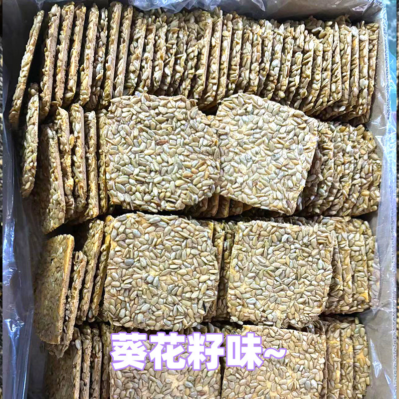 批发整箱好养元果仁酥酥脆饼干花生黑白芝麻零食点心休闲食品