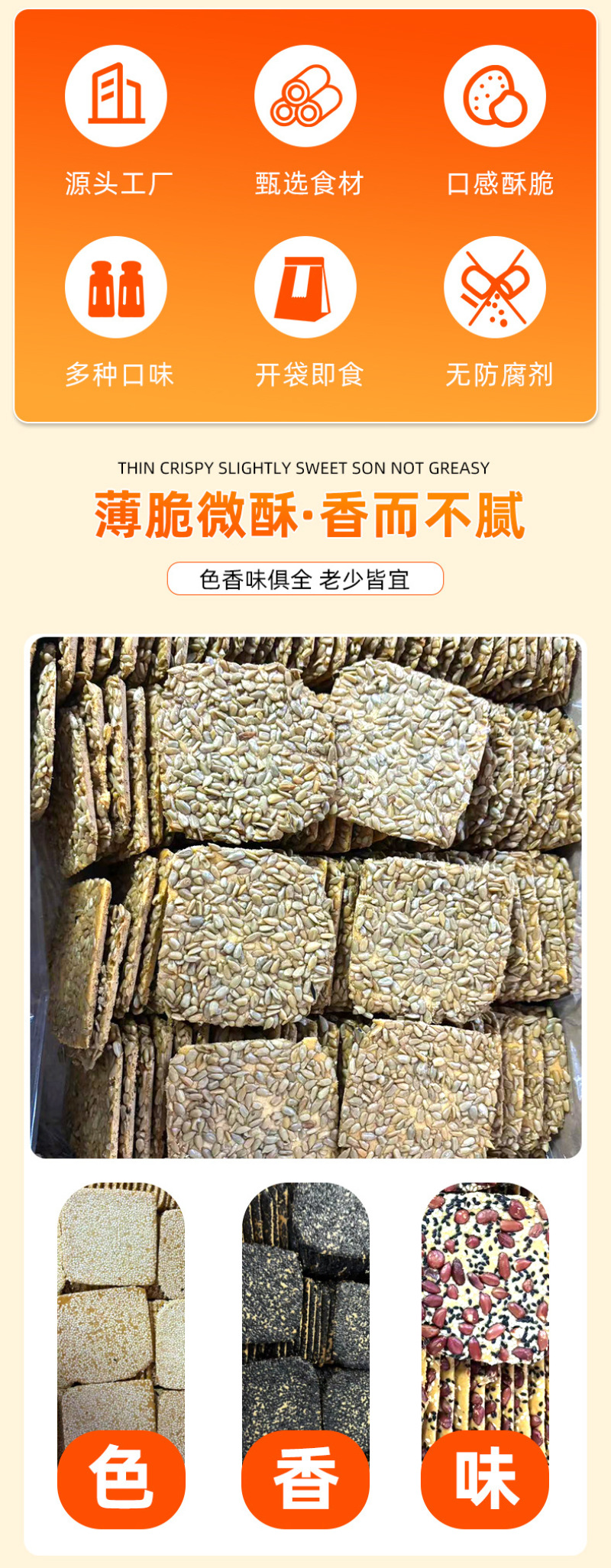 批发整箱好养元果仁酥酥脆饼干花生黑白芝麻零食点心休闲食品