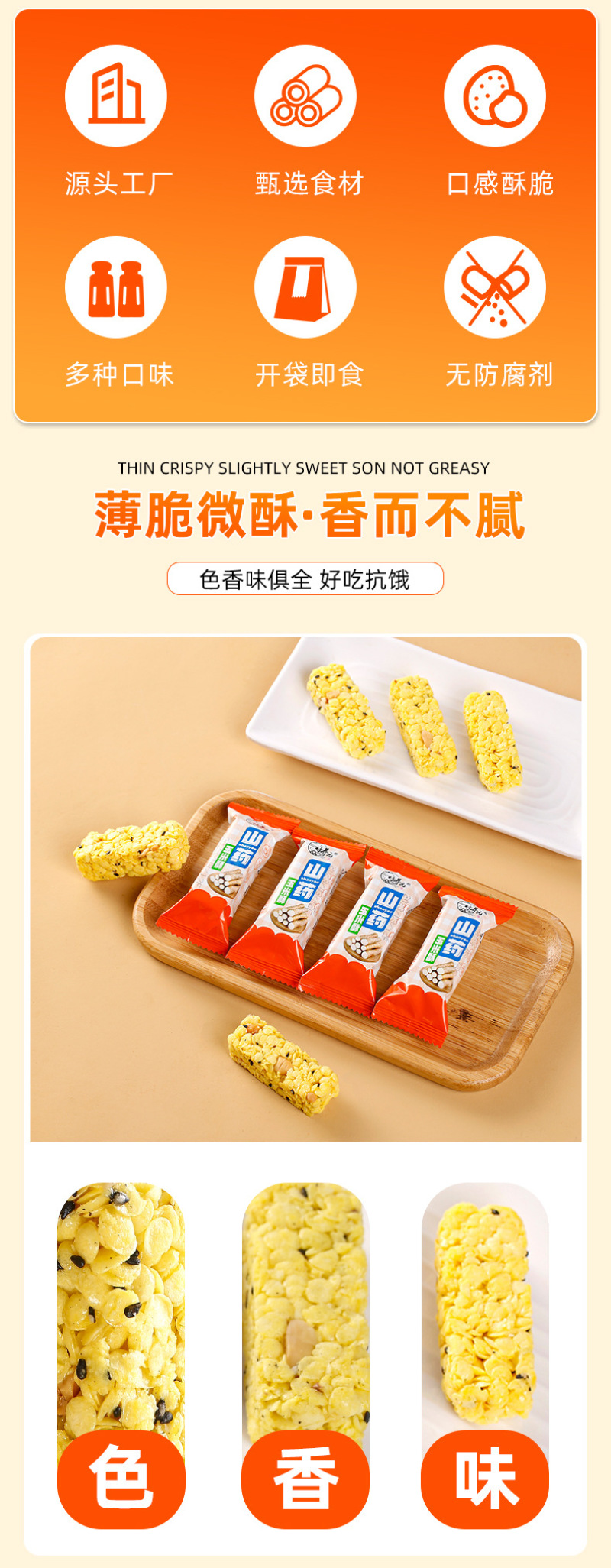 好养元山药玉米酥小米酥粗粮酥微甜好养元摊地摊零食现货批发
