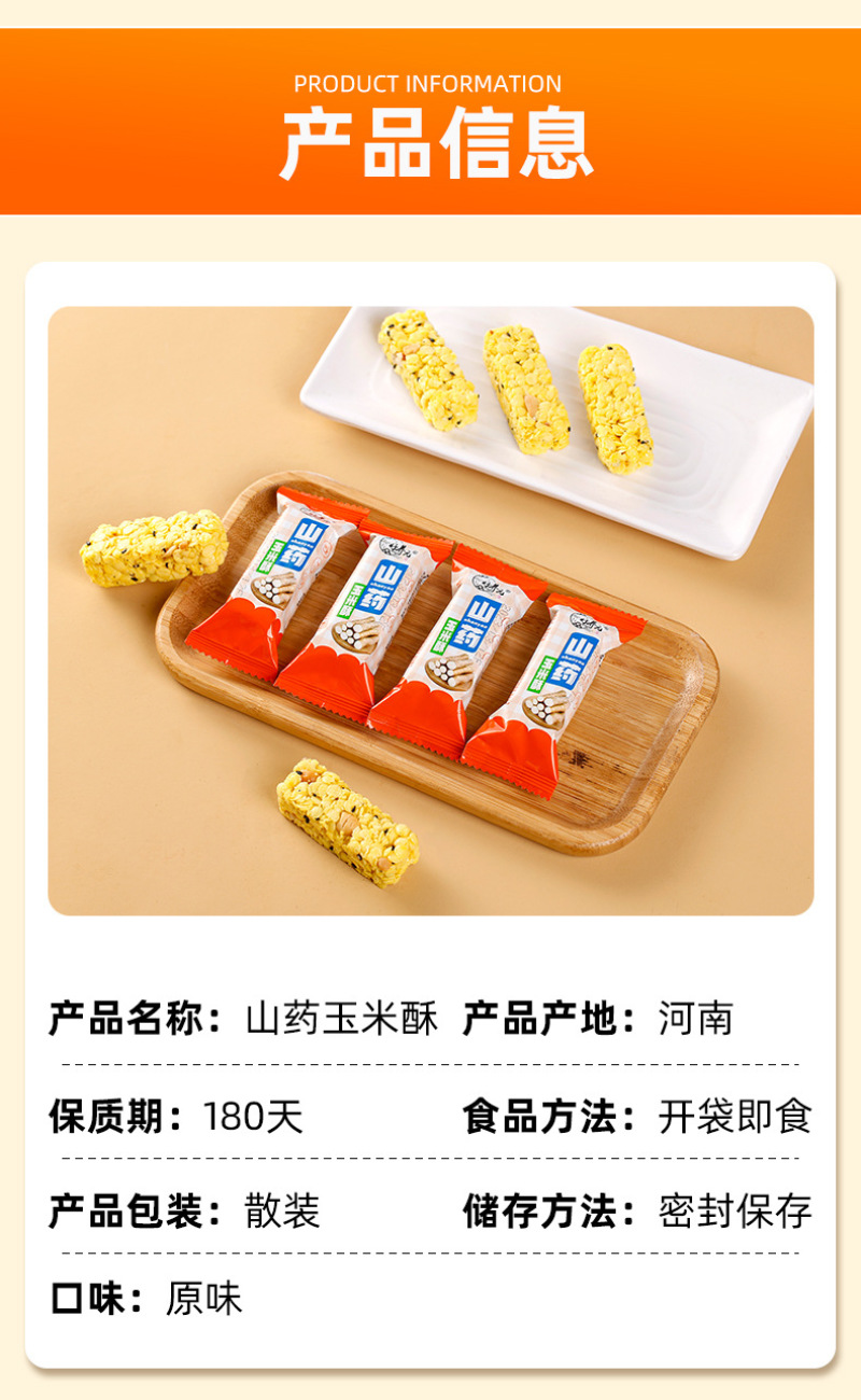 好养元山药玉米酥小米酥粗粮酥微甜好养元摊地摊零食现货批发