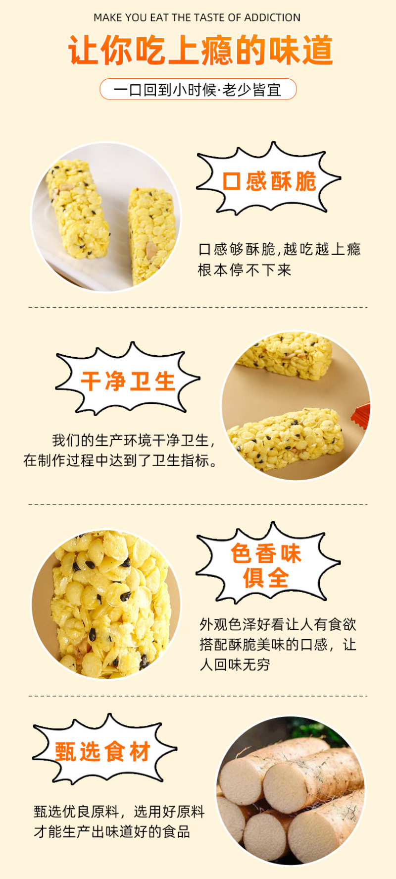 好养元山药玉米酥小米酥粗粮酥微甜好养元摊地摊零食现货批发