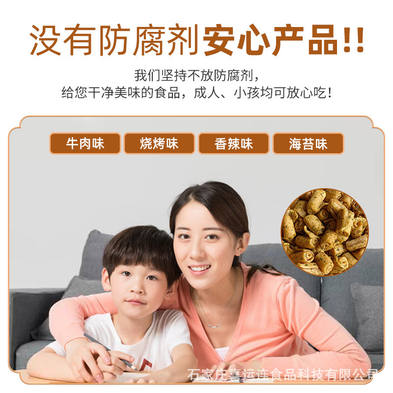好养元五谷黄金片地锅脆片山药脆片香辣牛排味膨化脆锅巴地锅