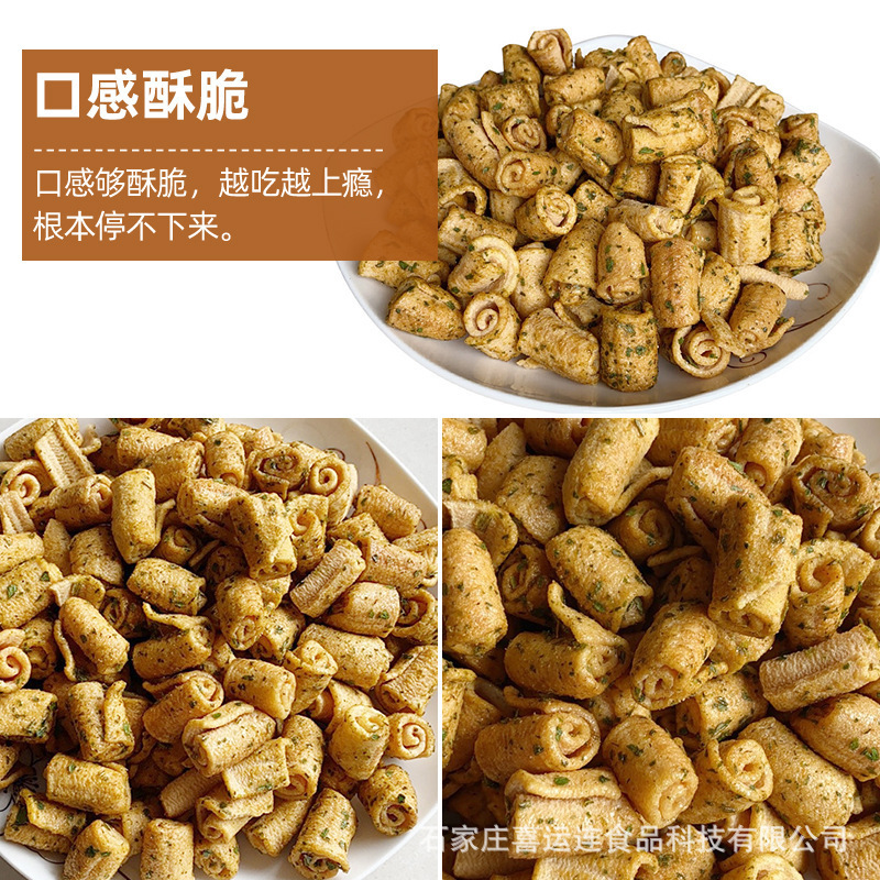 好养元五谷黄金片地锅脆片山药脆片香辣牛排味膨化脆锅巴地锅
