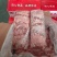 护心肉