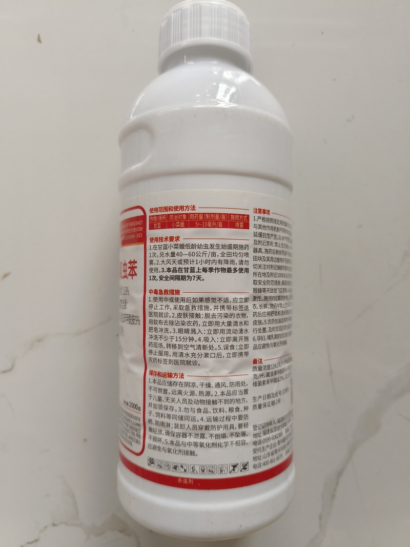 麒丁11.6%甲维·氯虫苯甲维盐氯虫苯甲酰胺甘蓝小菜蛾杀