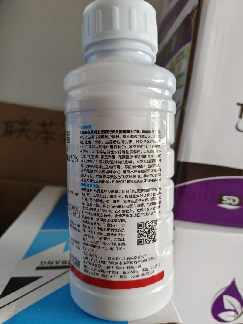 联苯菊酯杀虫剂茶小绿叶蝉茶尺蠖蓟马红蜘蛛棉铃虫盲蝽象梨木