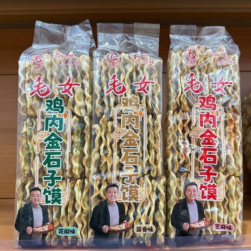 厂家直发陕西渭北蒲城特产石子馍健胃养胃鸡内金石子馍