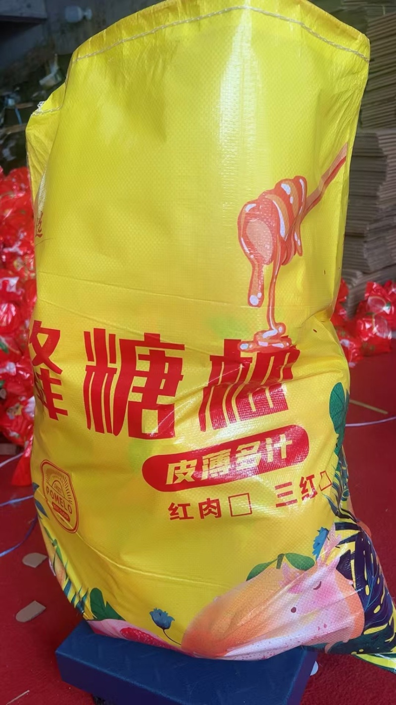 平和红心柚