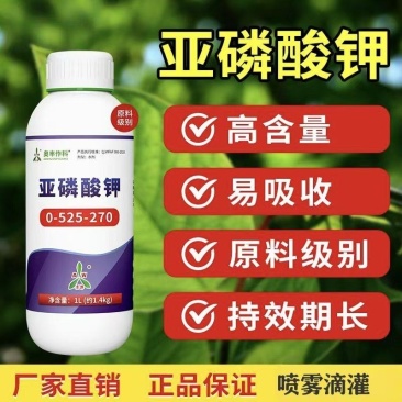 奥丰亚磷酸钾老牌子果树蔬菜花卉原料级别高含量持效期长喷雾