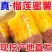 榴莲蜜薯口感粉糯香甜红瑤美秀蜜薯香薯按需包装