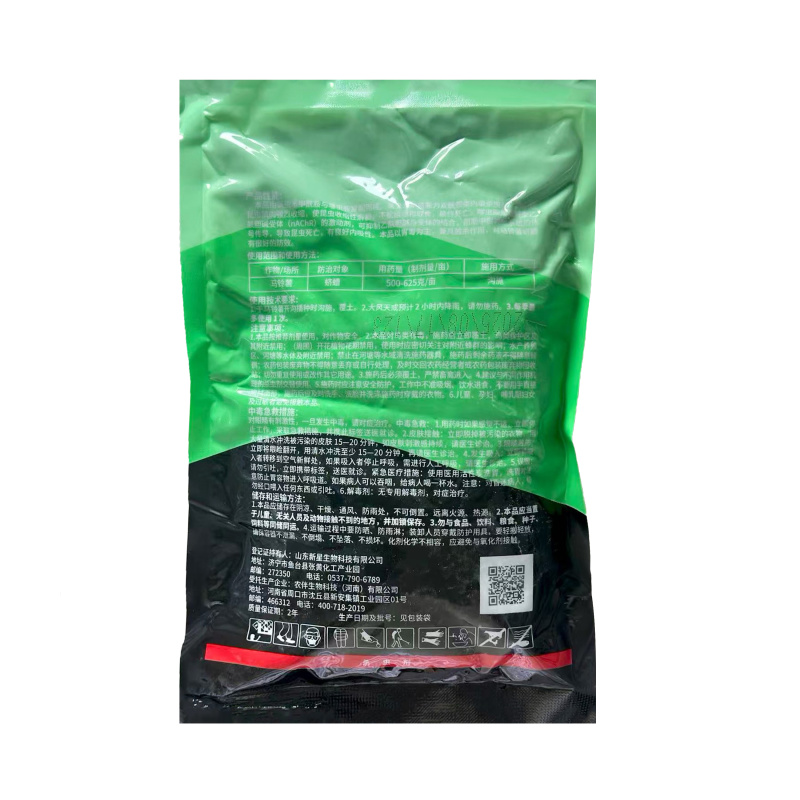 （1%氯虫噻虫胺）颗粒剂，正品保障，量大优惠，欢迎选购