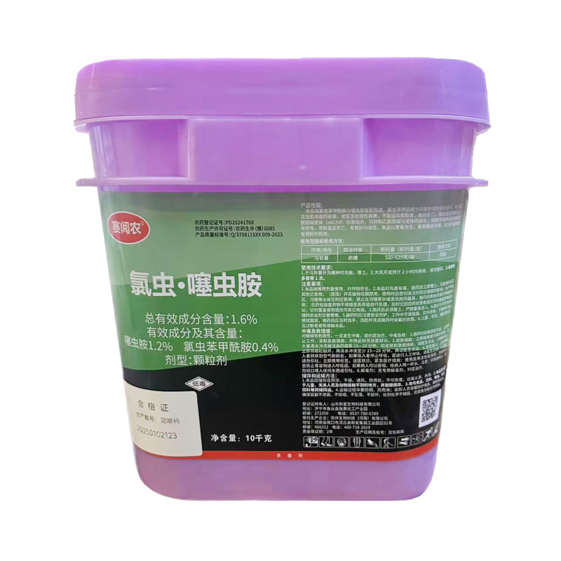 （1%氯虫噻虫胺）颗粒剂，正品保障，量大优惠，欢迎选购