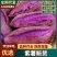 紫薯现挖现发河北雄县水洗紫薯精品红薯市场批发电商
