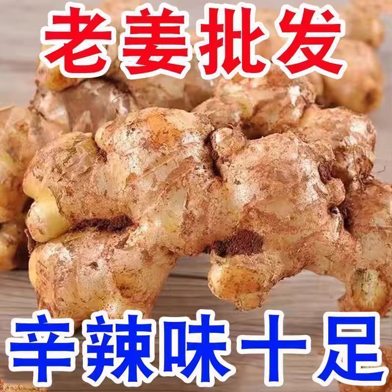 小黄姜一件代发产地直供一件代发批发社区团购供货