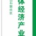 高粱白酒