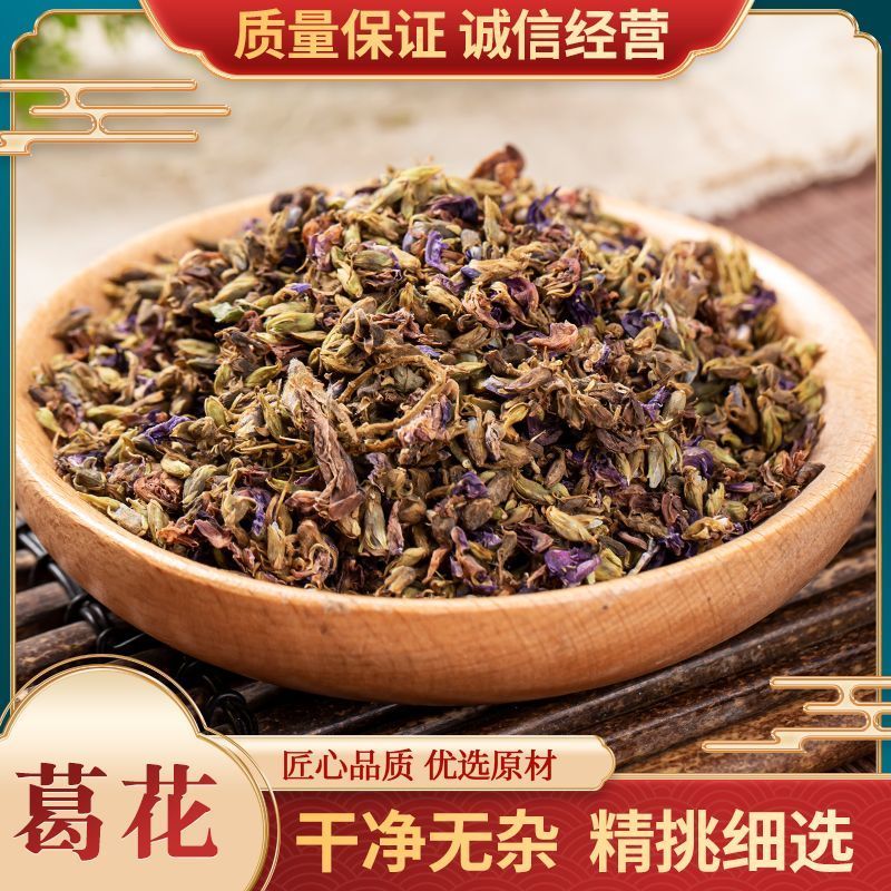 葛花中药材原色无硫当季新货精选干净无杂无硫