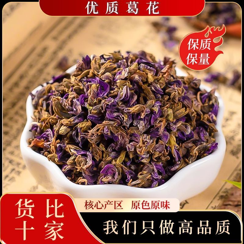 葛花中药材原色无硫当季新货精选干净无杂无硫