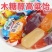 山东特产拉丝高粱饴