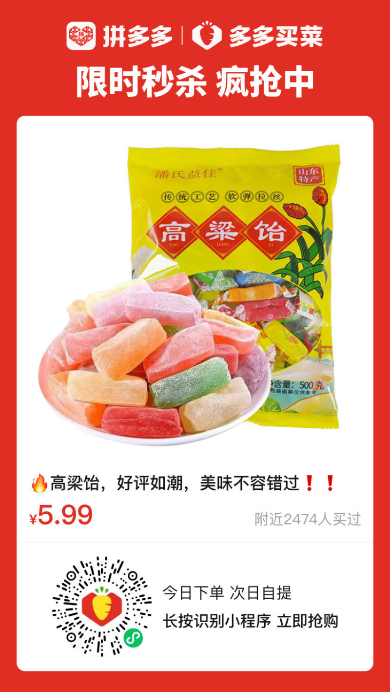 山东特产拉丝高粱饴