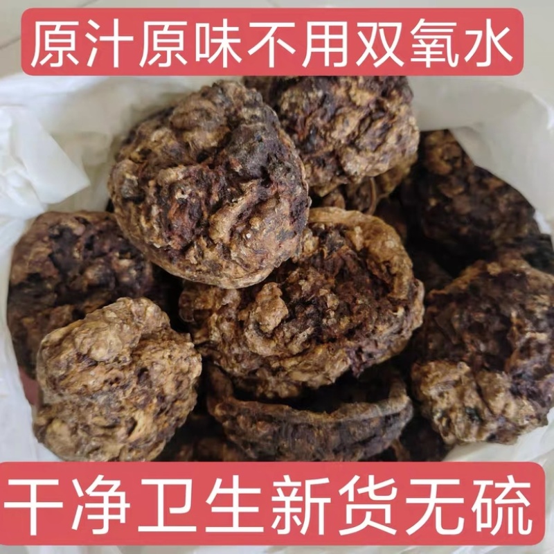 羊胎盘原色羊胎衣无硫无药水泡古法纯正羊房子