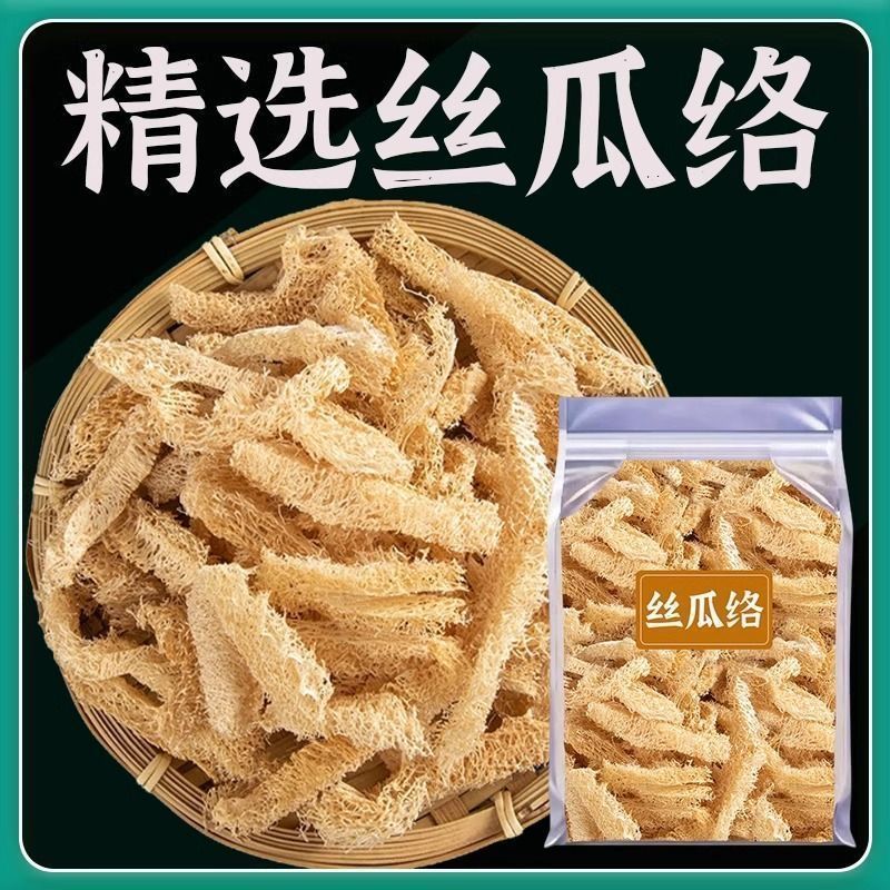 丝瓜络正品精选中药材无硫当季新货不熏不染