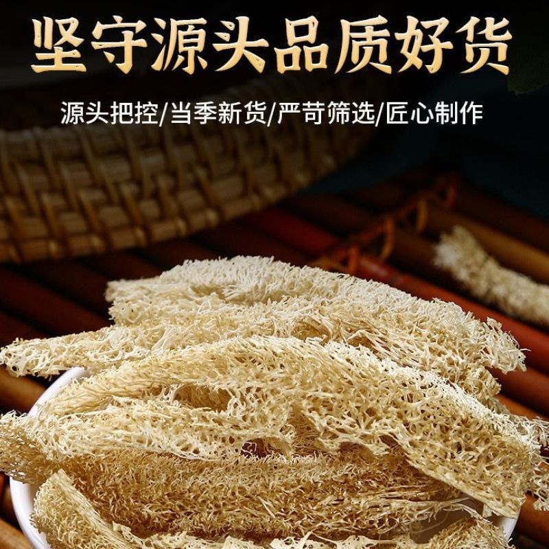 丝瓜络正品精选中药材无硫当季新货不熏不染