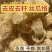 丝瓜络正品精选中药材无硫当季新货不熏不染