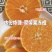 【四川爱媛橙】眉山果冻橙/丹棱爱媛/电商团购一件代发便宜