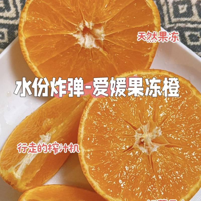 【四川爱媛橙】眉山果冻橙/丹棱爱媛/电商团购一件代发便宜