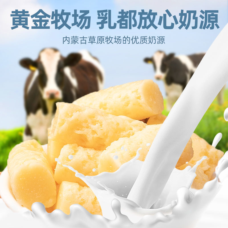 短奶疙瘩