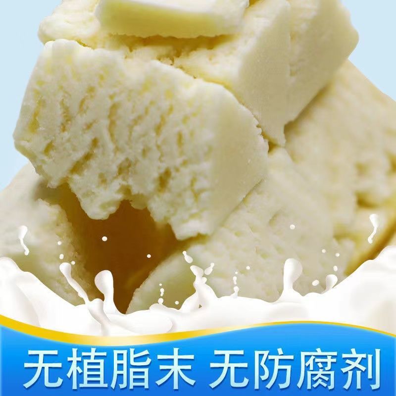 短奶疙瘩