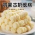 短奶疙瘩