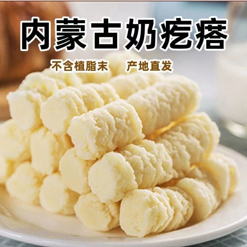 短奶疙瘩