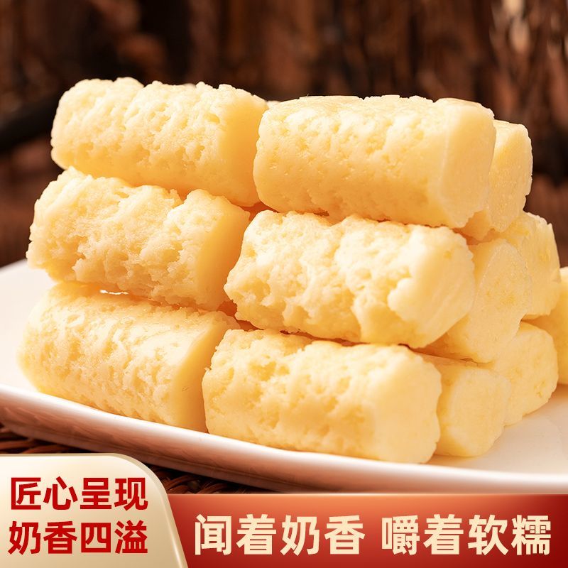 短奶疙瘩