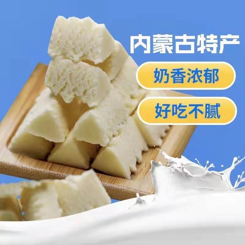 短奶疙瘩