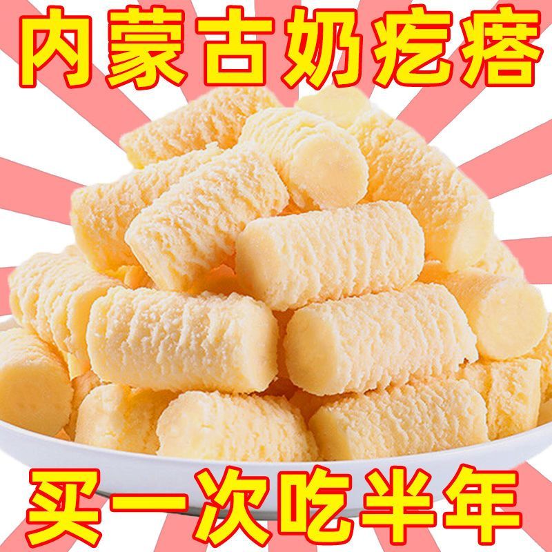 短奶疙瘩