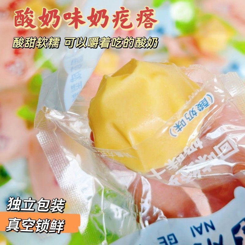 奶疙瘩