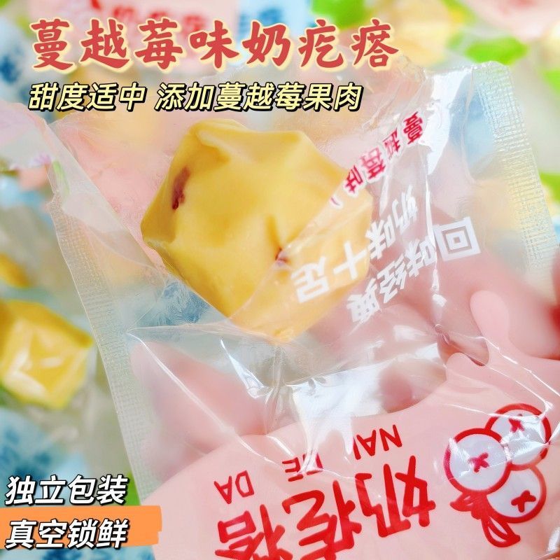 奶疙瘩