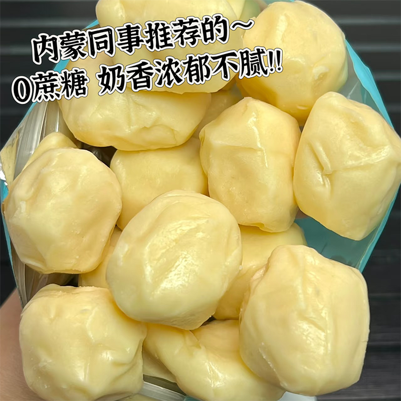 奶疙瘩