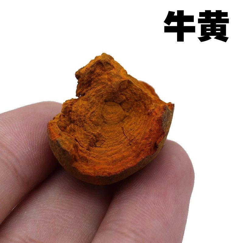 牛黄中药材人工牛黄正宗天然牛黄牛胆黄粉牛结石