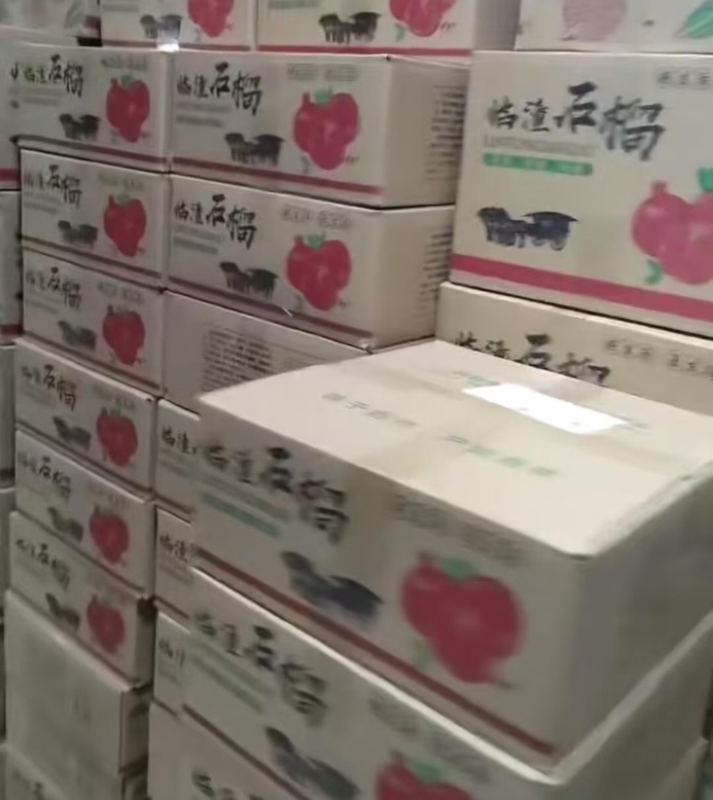 临潼石榴5000斤上门批发3元