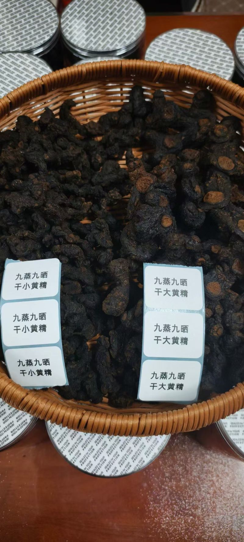 野生黄精
